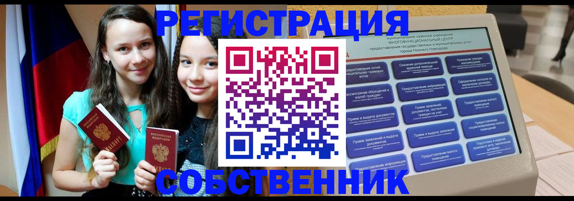 регистрация для дет. сада в Горняке